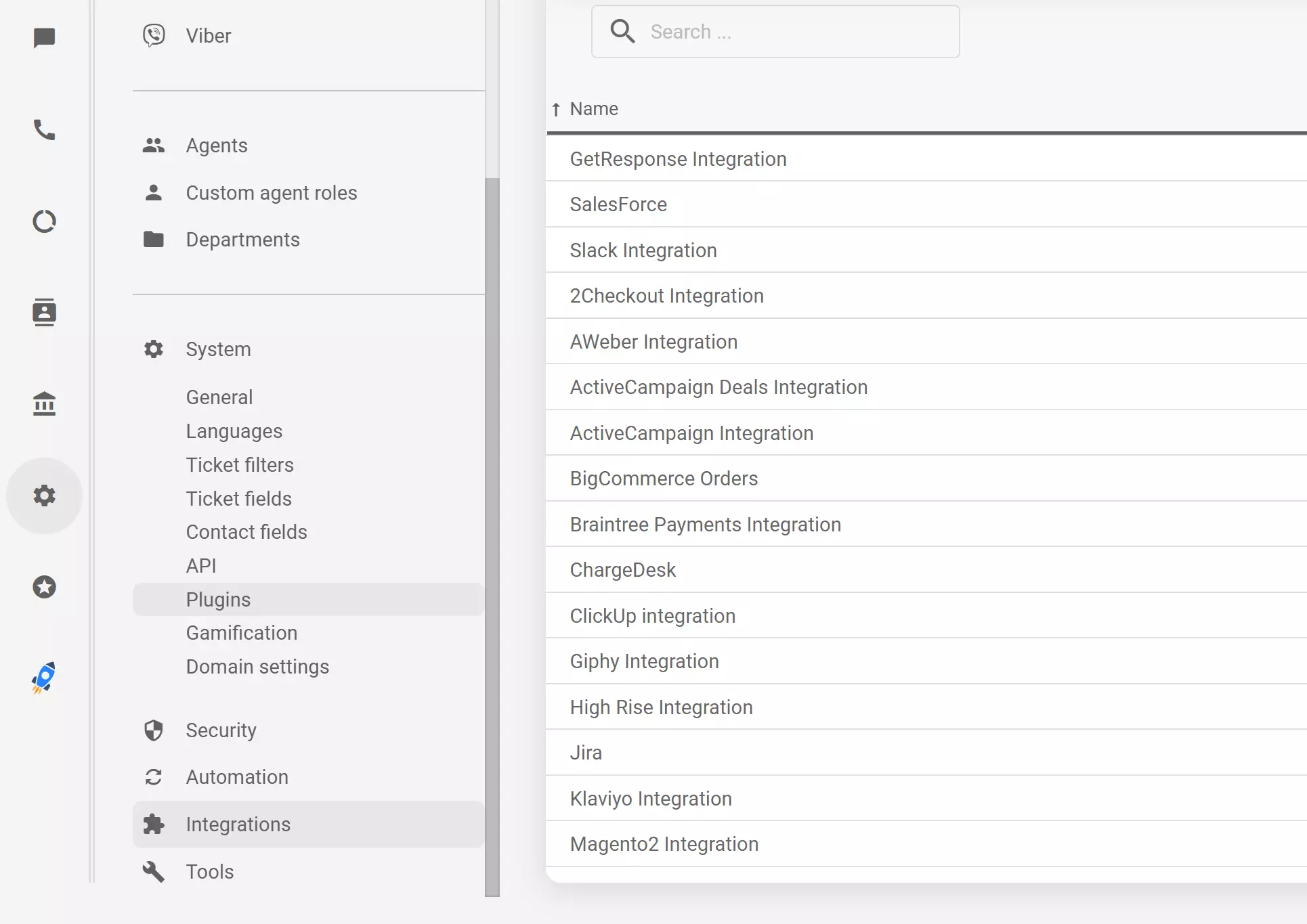 Подобрение на настройките на интеграциите