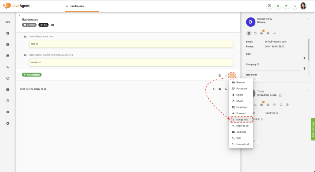 Функция за обединяване на билети