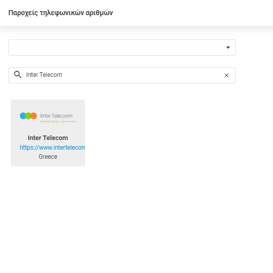 Inter Telecom доставчик