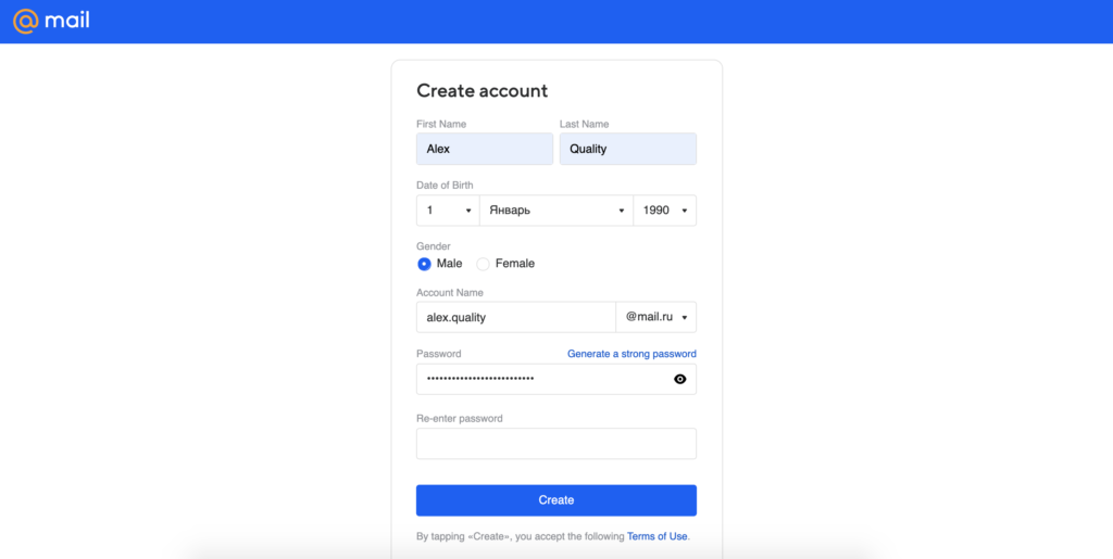 Страница за създаване на акаунт в Mail.ru с полета за информация