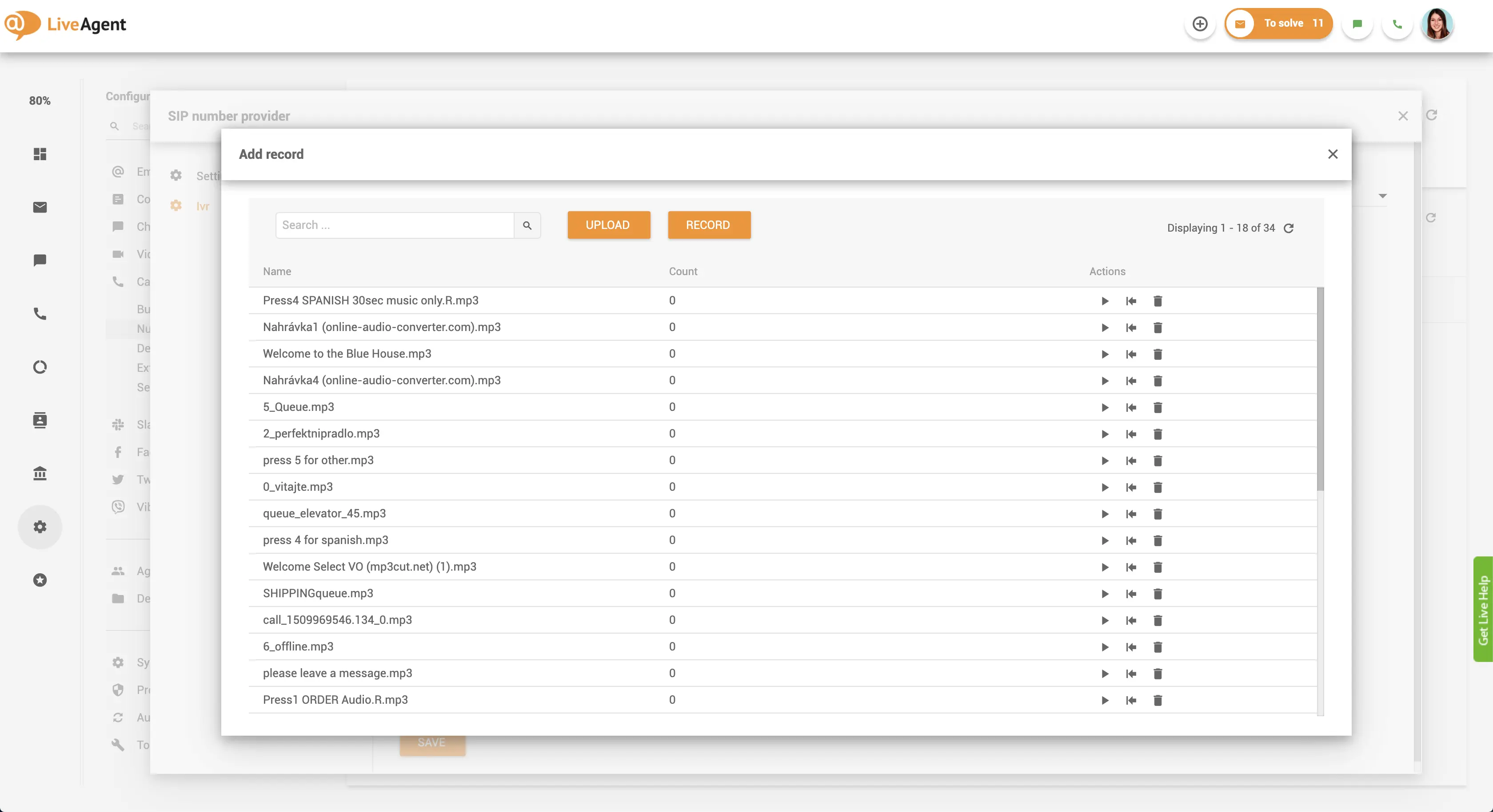 Интерфейс за качване на IVR съобщения